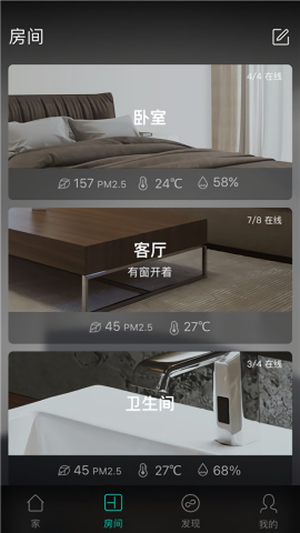 阿里智能家居app