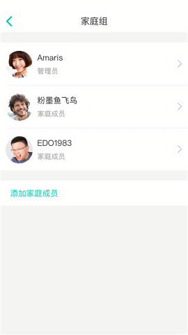 阿里智能家居app