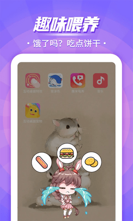 互动桌面宠物全解锁版