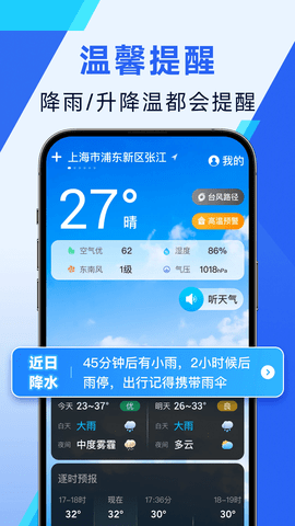 日月天气预报15天查询软件