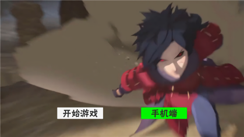 火影game
