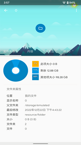 Solid Explorer解锁高级版