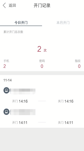 到家啦智能门锁app