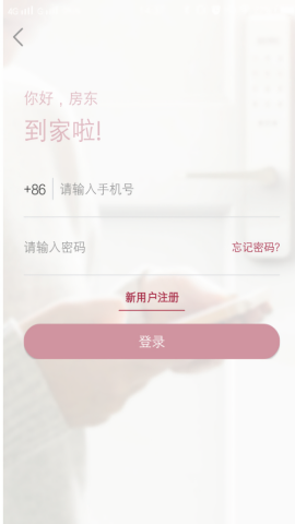 到家啦智能门锁app