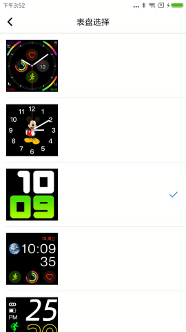 vband智能手表app