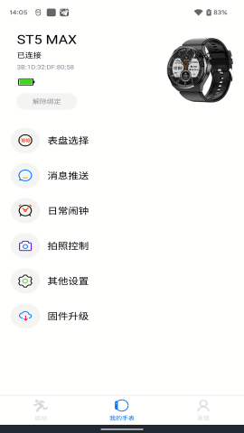 vband智能手表app