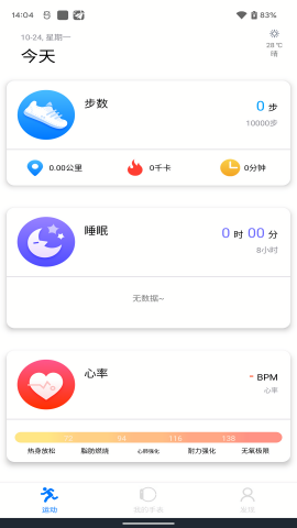 vband智能手表app