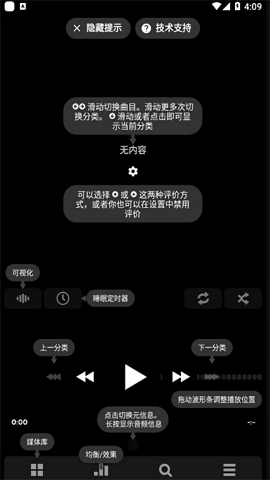 Poweramp均衡器