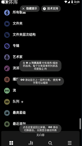 Poweramp均衡器