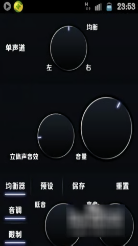 Poweramp均衡器