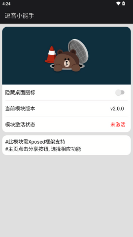 逗音小能手模块