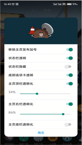 逗音小能手模块