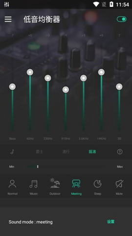 低音均衡器