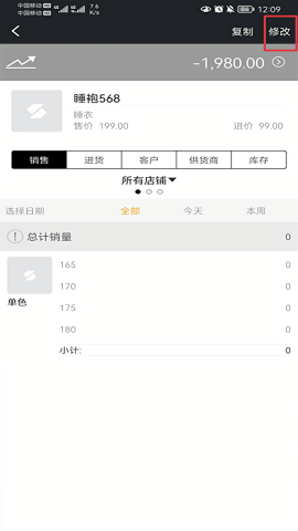 多客管理
