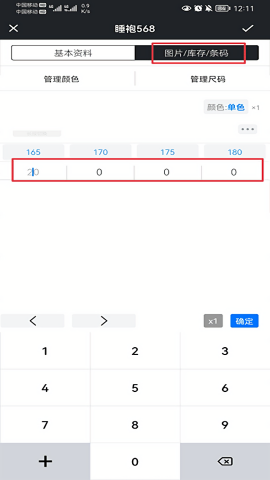 多客管理