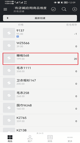 多客管理