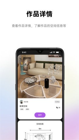 来Do3D空间装修