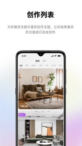 来Do3D空间装修