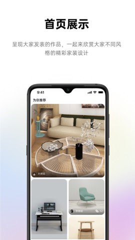 来Do3D空间装修