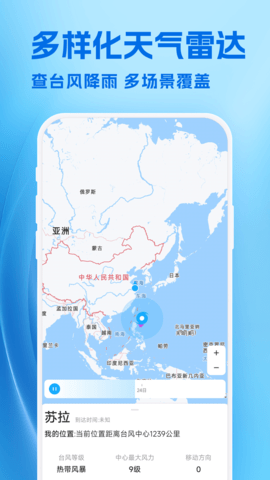 准星天气2024版