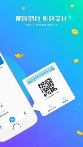 孝感智慧公交最新版本app
