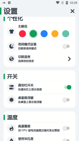 强力监测
