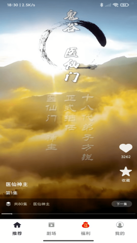 红苹果短剧