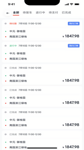 途顺拖车