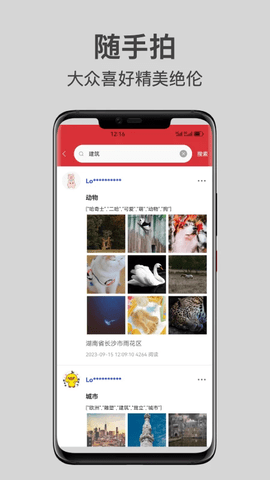 江苏交警随手拍APP