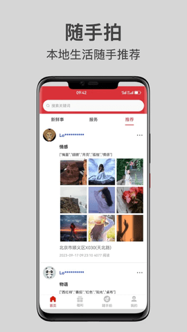 江苏交警随手拍APP