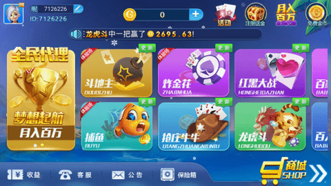 16328棋牌9.1版