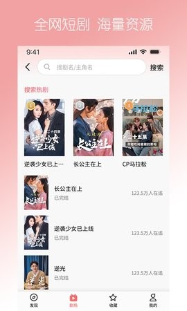 石榴短剧官方版本
