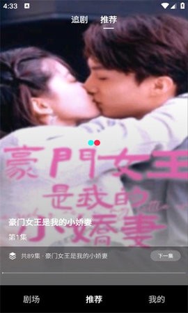 爱短剧APP免费版
