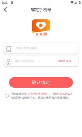 爱短剧APP免费版