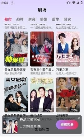 欢乐短剧红包版