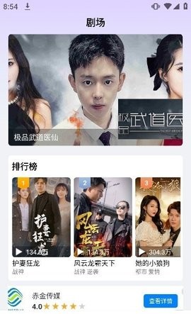 欢乐短剧红包版