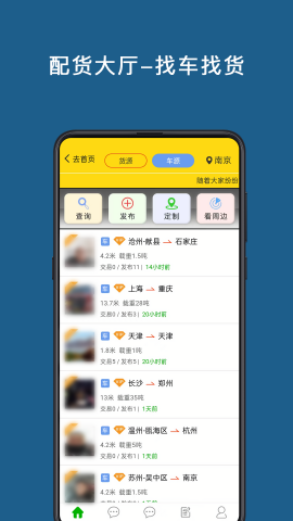 运帮帮