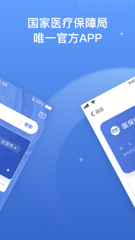 云南医保缴费网上缴费app