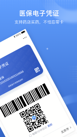云南医保缴费网上缴费app