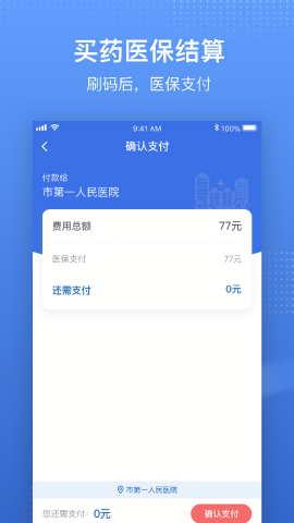 云南医保缴费网上缴费app