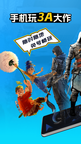 领沃云电脑无限时间不用排队版