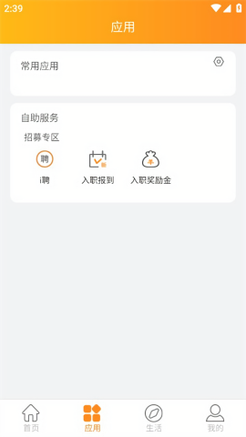 富士康i好办