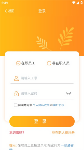 富士康i好办