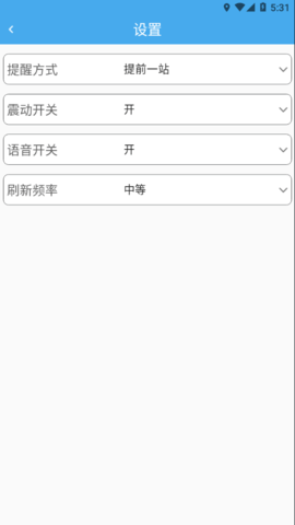 龙口公交实时查询APP