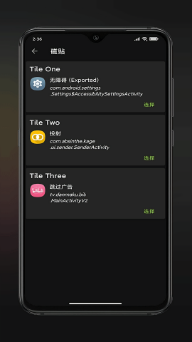 anywhere快捷指令app