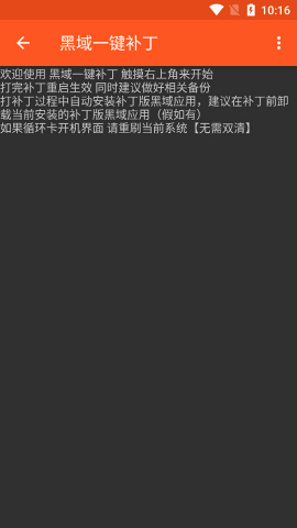 镧系统工具箱免root版本