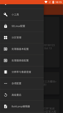 镧系统工具箱免root版本