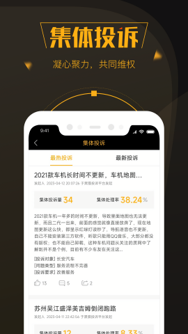 黑猫投诉平台