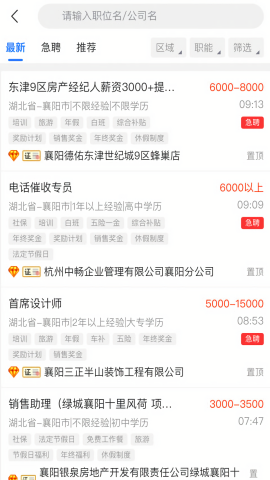 襄阳快捷人才网