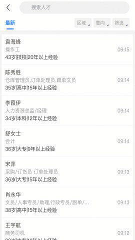 襄阳快捷人才网